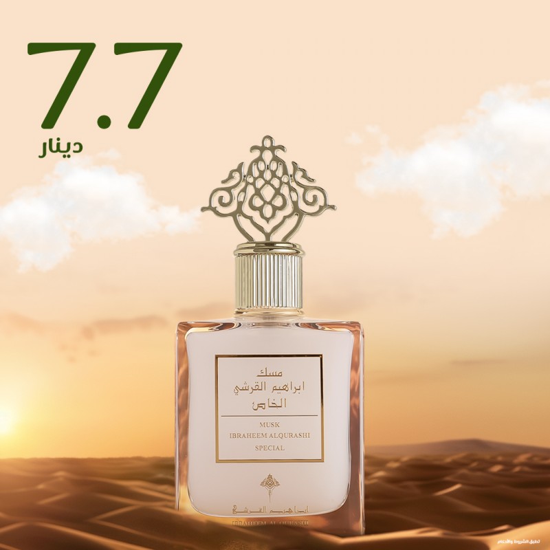 Ibraheem Al Qurashi Special Musk